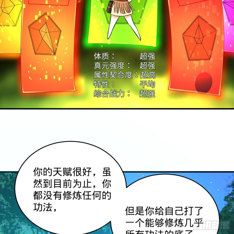 炼气练了三千年韩漫全集-160回 传授功法无删减无遮挡章节图片 