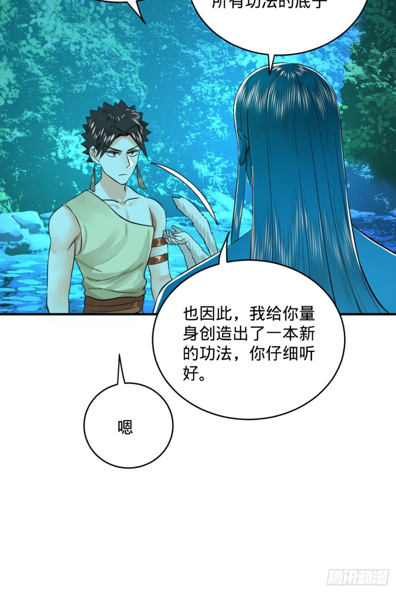 炼气练了三千年韩漫全集-160回 传授功法无删减无遮挡章节图片 