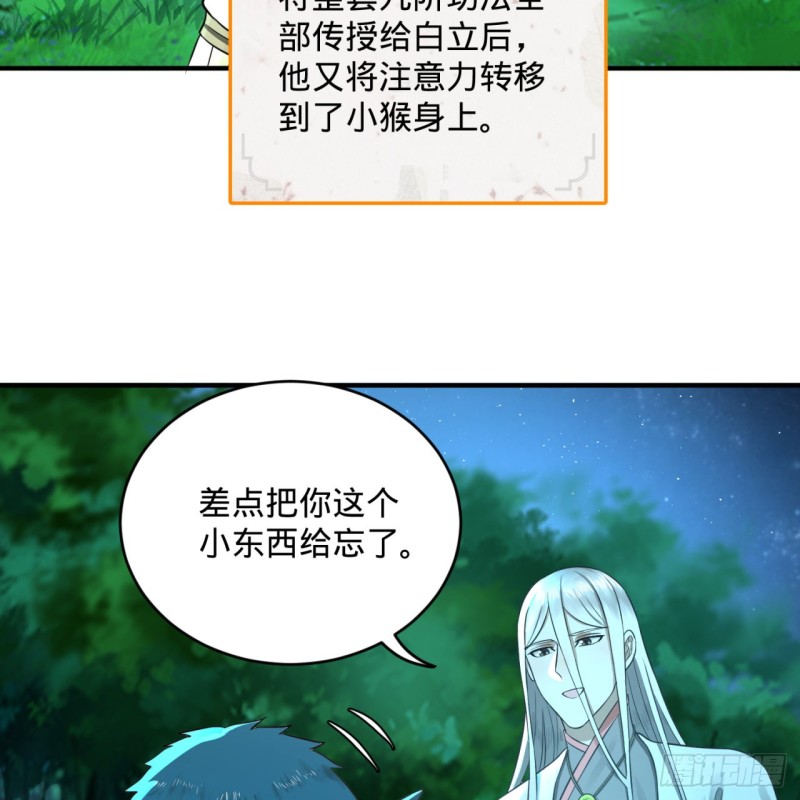 炼气练了三千年韩漫全集-160回 传授功法无删减无遮挡章节图片 
