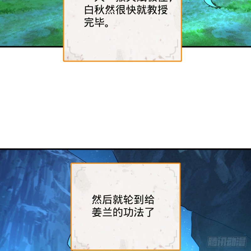 炼气练了三千年韩漫全集-160回 传授功法无删减无遮挡章节图片 