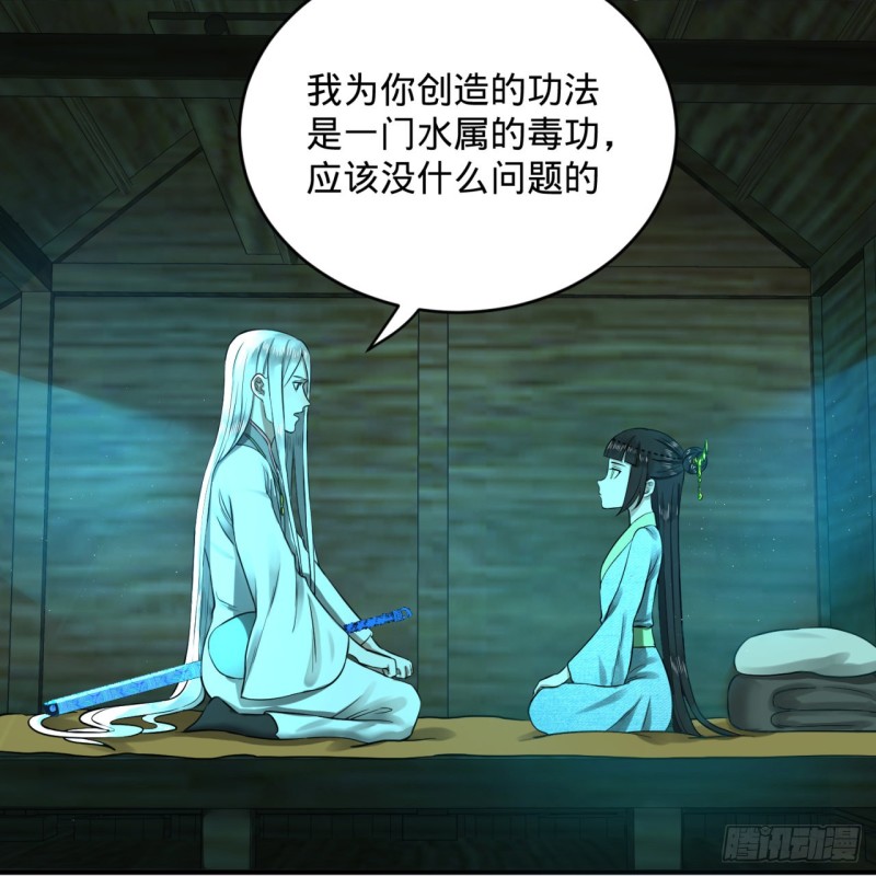 炼气练了三千年韩漫全集-160回 传授功法无删减无遮挡章节图片 