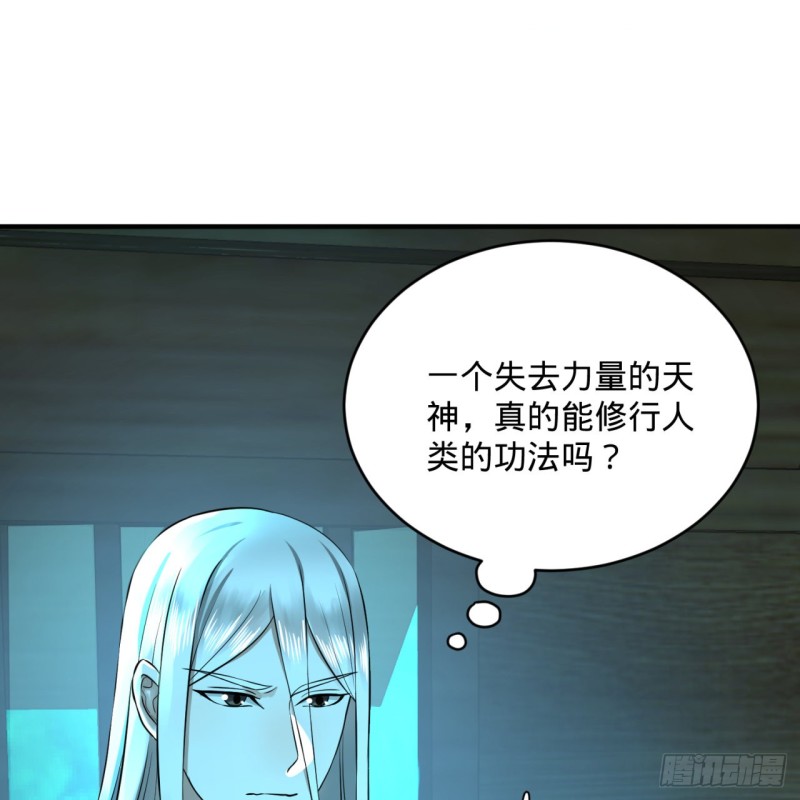 炼气练了三千年韩漫全集-160回 传授功法无删减无遮挡章节图片 