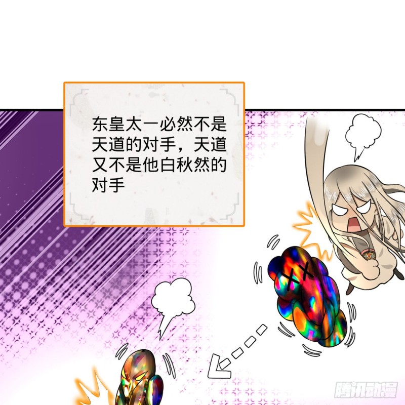 炼气练了三千年韩漫全集-160回 传授功法无删减无遮挡章节图片 