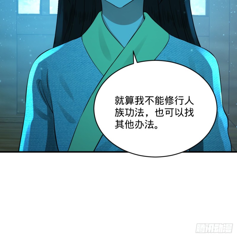 炼气练了三千年韩漫全集-160回 传授功法无删减无遮挡章节图片 