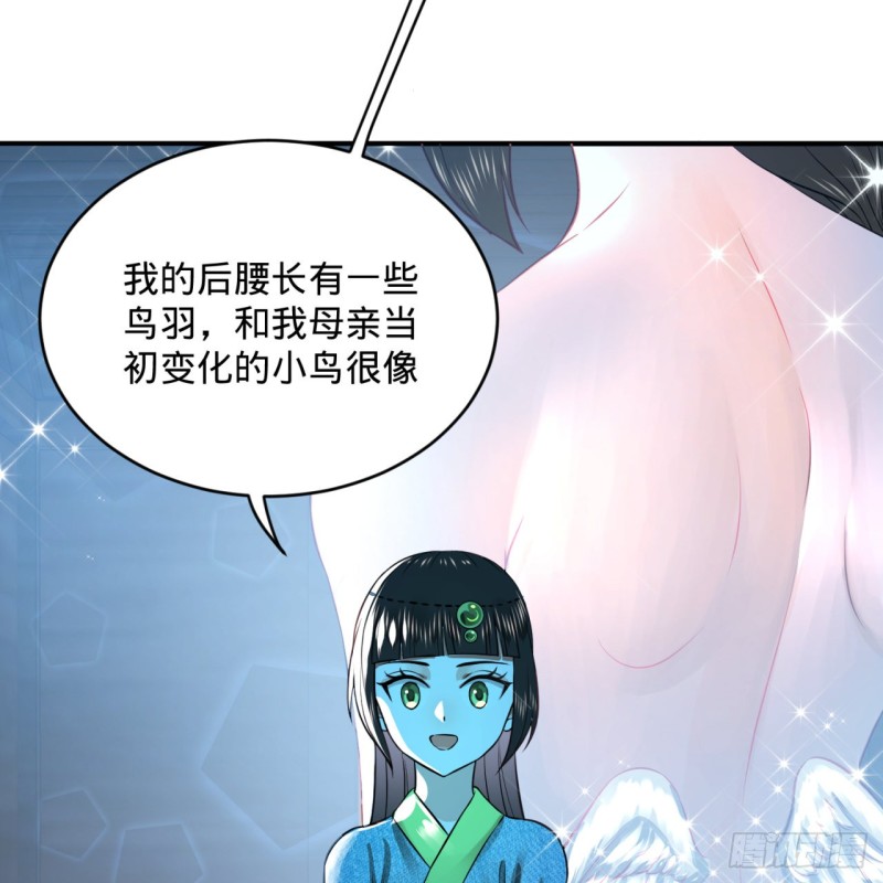 炼气练了三千年韩漫全集-160回 传授功法无删减无遮挡章节图片 