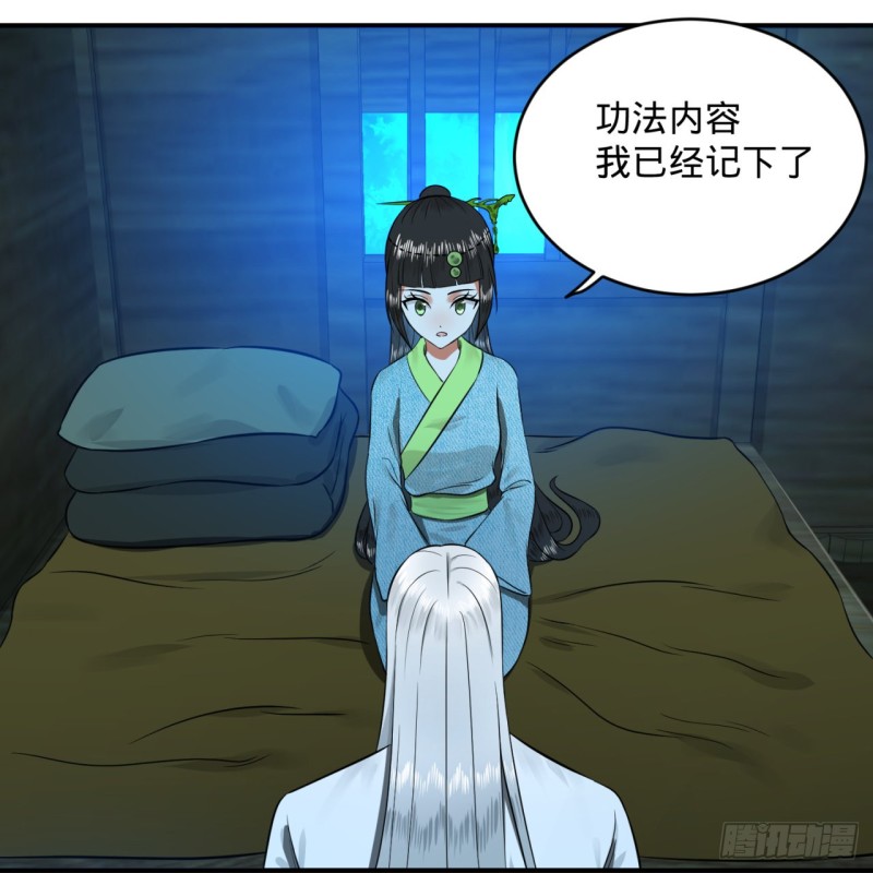 炼气练了三千年韩漫全集-160回 传授功法无删减无遮挡章节图片 