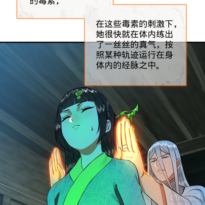 炼气练了三千年韩漫全集-160回 传授功法无删减无遮挡章节图片 