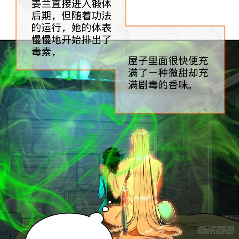 炼气练了三千年韩漫全集-160回 传授功法无删减无遮挡章节图片 