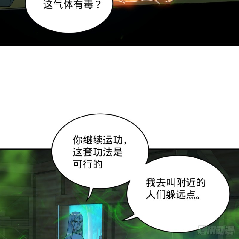 炼气练了三千年韩漫全集-160回 传授功法无删减无遮挡章节图片 