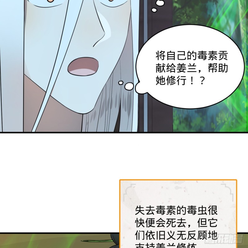 炼气练了三千年韩漫全集-160回 传授功法无删减无遮挡章节图片 