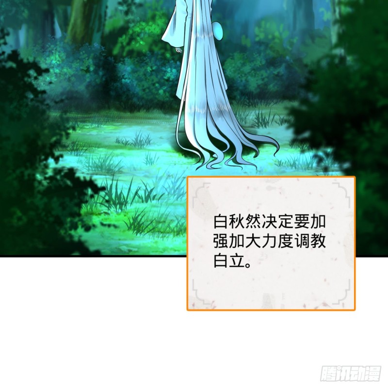 炼气练了三千年韩漫全集-160回 传授功法无删减无遮挡章节图片 