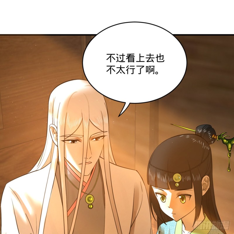 炼气练了三千年韩漫全集-160回 传授功法无删减无遮挡章节图片 