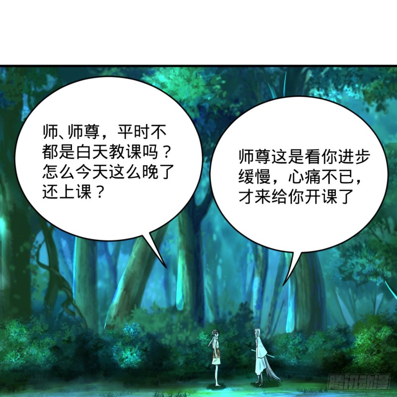 炼气练了三千年韩漫全集-160回 传授功法无删减无遮挡章节图片 
