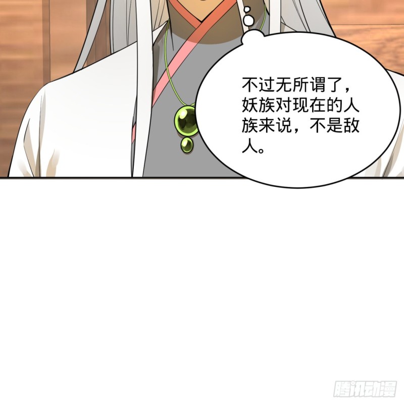炼气练了三千年韩漫全集-160回 传授功法无删减无遮挡章节图片 