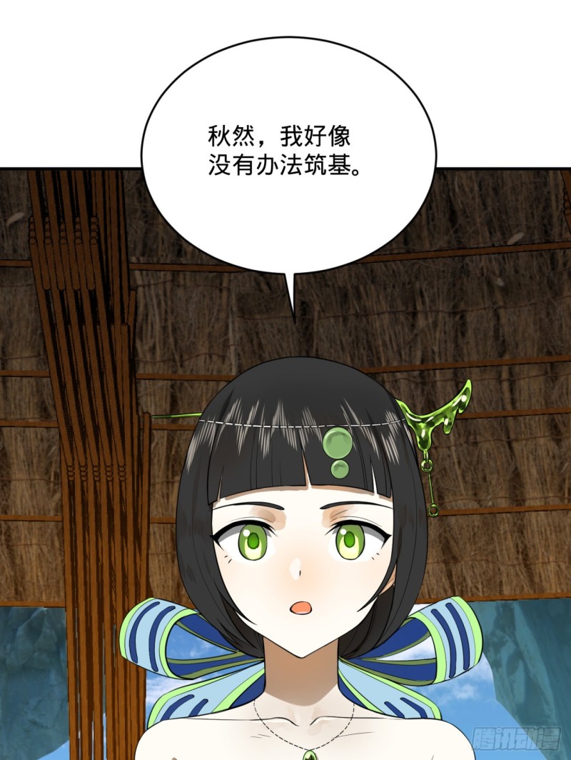 炼气练了三千年韩漫全集-160回 传授功法无删减无遮挡章节图片 
