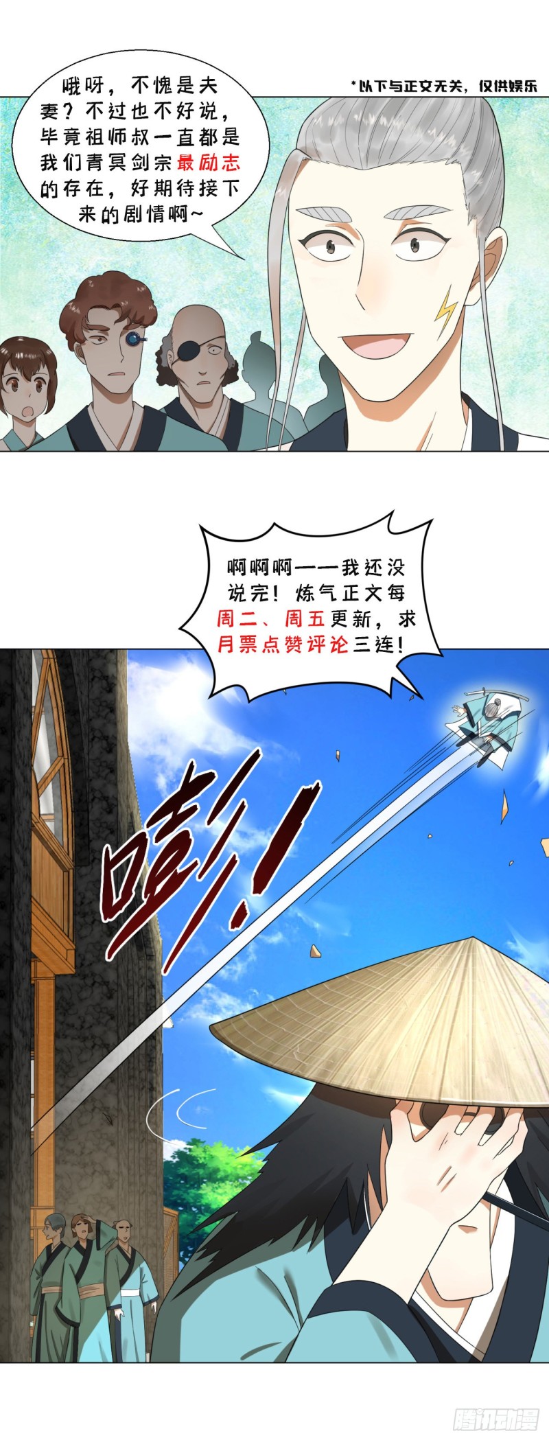 炼气练了三千年韩漫全集-160回 传授功法无删减无遮挡章节图片 