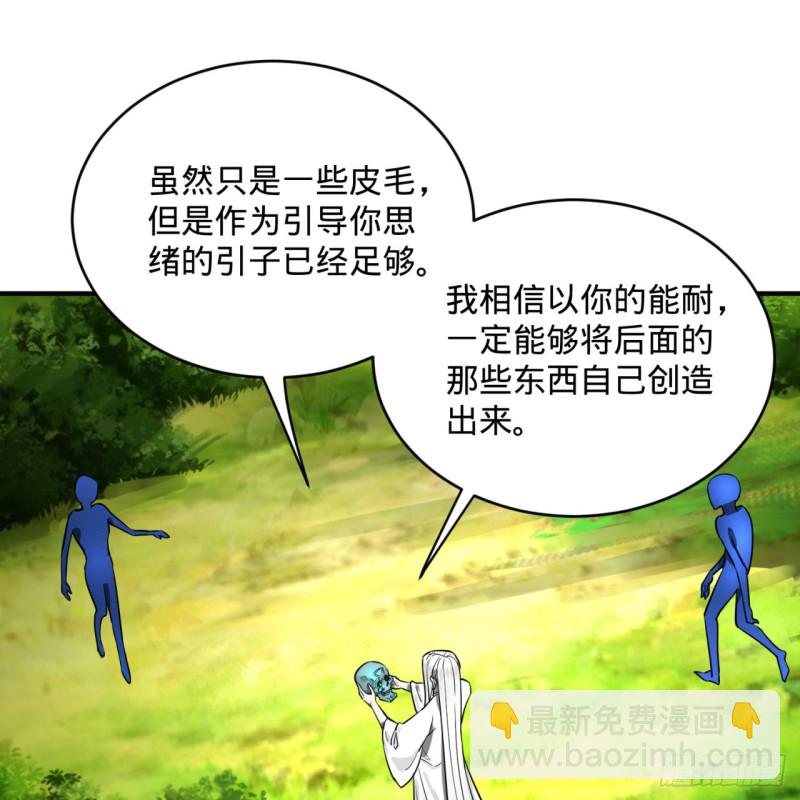 炼气练了三千年韩漫全集-161回 创造历史的觉悟无删减无遮挡章节图片 