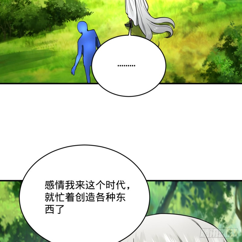 炼气练了三千年韩漫全集-161回 创造历史的觉悟无删减无遮挡章节图片 