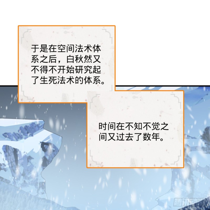 炼气练了三千年韩漫全集-161回 创造历史的觉悟无删减无遮挡章节图片 