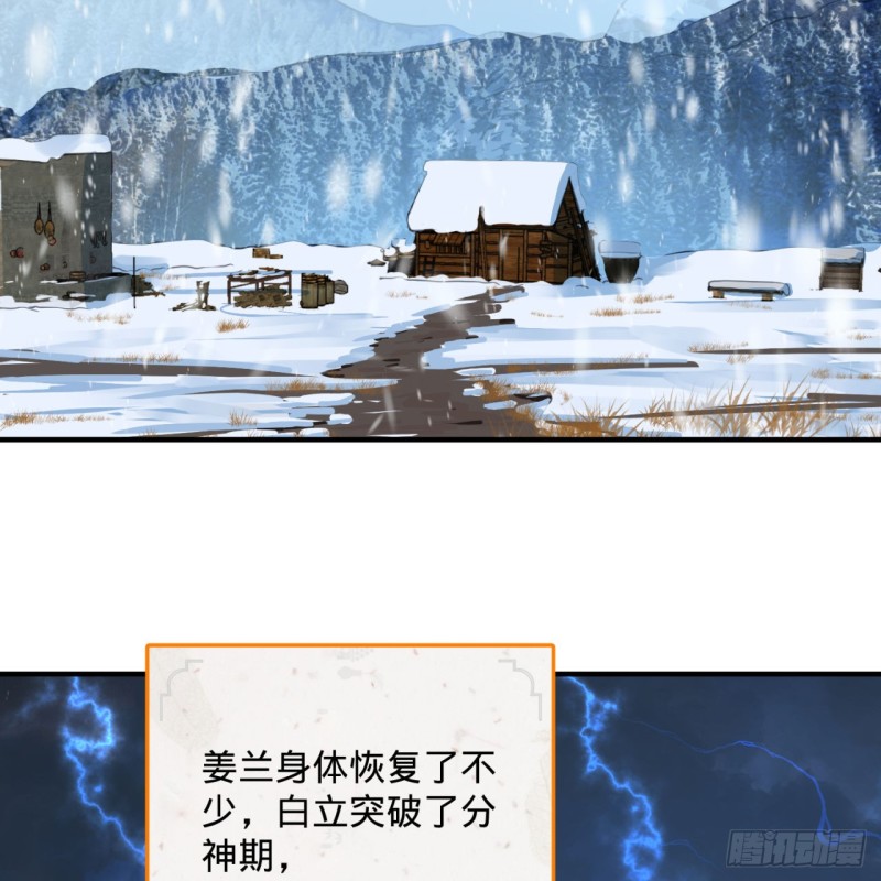 炼气练了三千年韩漫全集-161回 创造历史的觉悟无删减无遮挡章节图片 