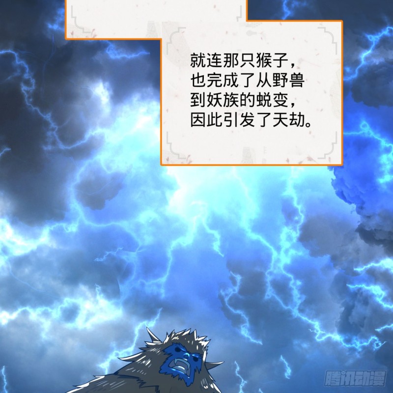 炼气练了三千年韩漫全集-161回 创造历史的觉悟无删减无遮挡章节图片 