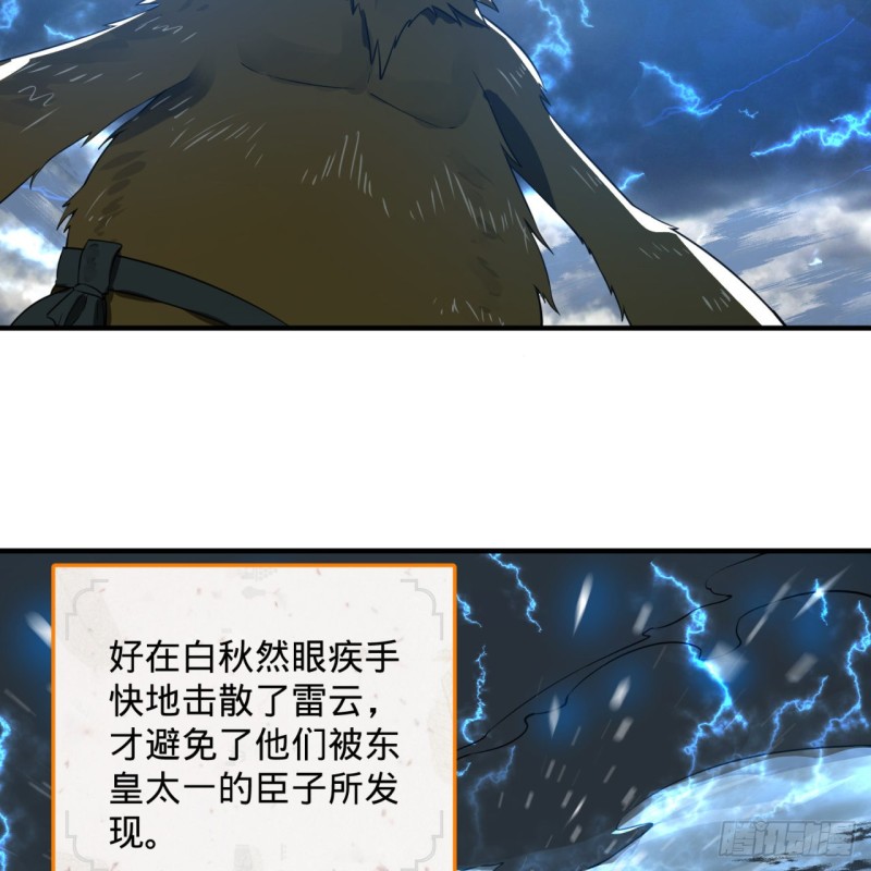 炼气练了三千年韩漫全集-161回 创造历史的觉悟无删减无遮挡章节图片 