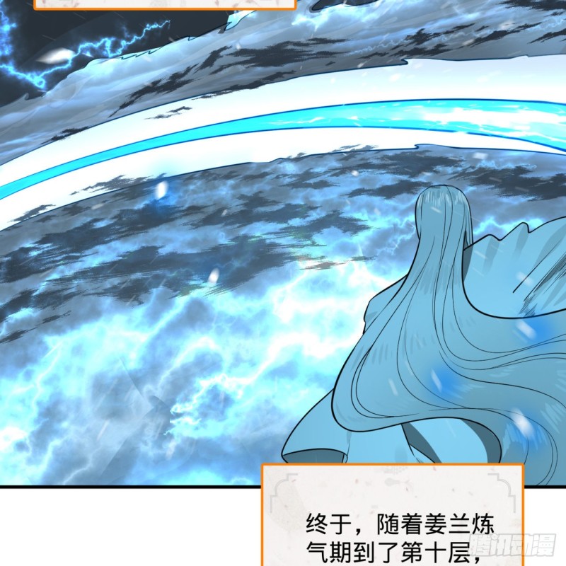 炼气练了三千年韩漫全集-161回 创造历史的觉悟无删减无遮挡章节图片 