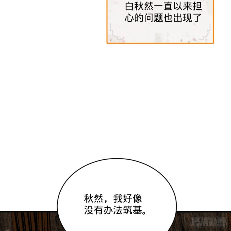 炼气练了三千年韩漫全集-161回 创造历史的觉悟无删减无遮挡章节图片 