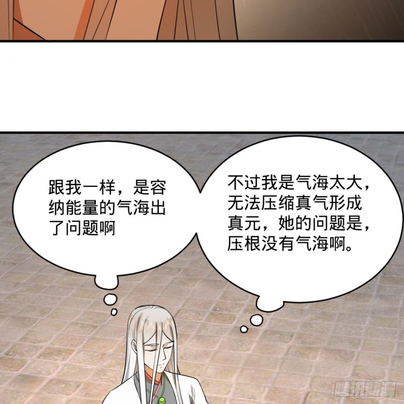 炼气练了三千年韩漫全集-161回 创造历史的觉悟无删减无遮挡章节图片 