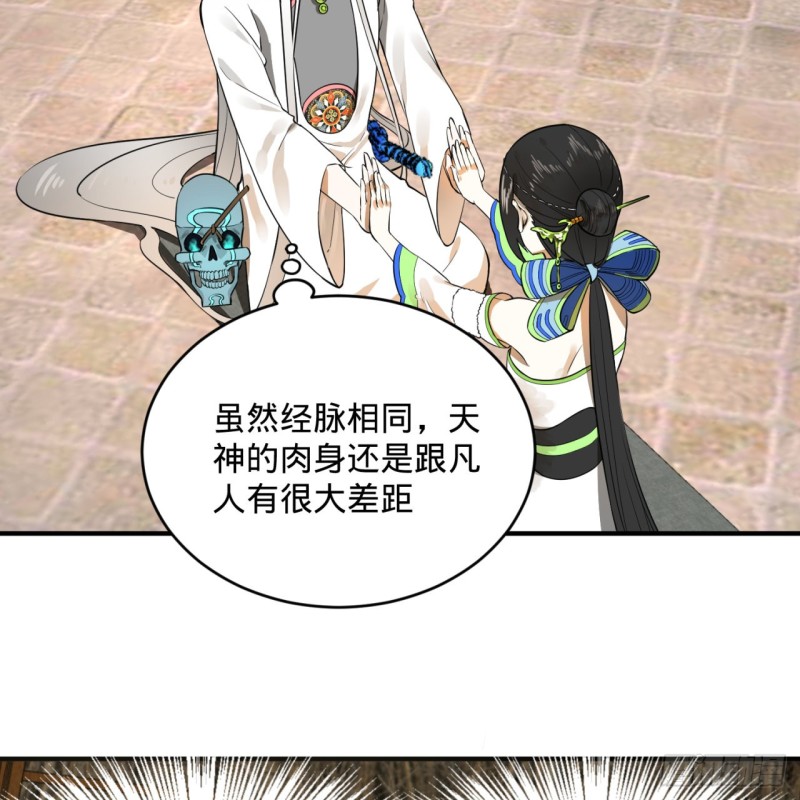 炼气练了三千年韩漫全集-161回 创造历史的觉悟无删减无遮挡章节图片 
