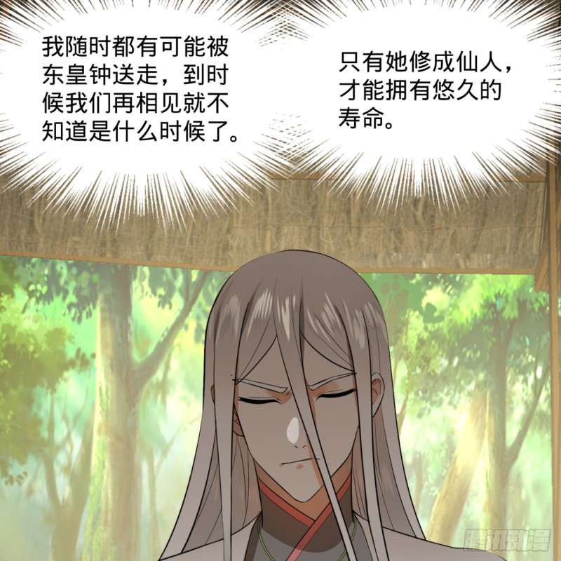 炼气练了三千年韩漫全集-161回 创造历史的觉悟无删减无遮挡章节图片 