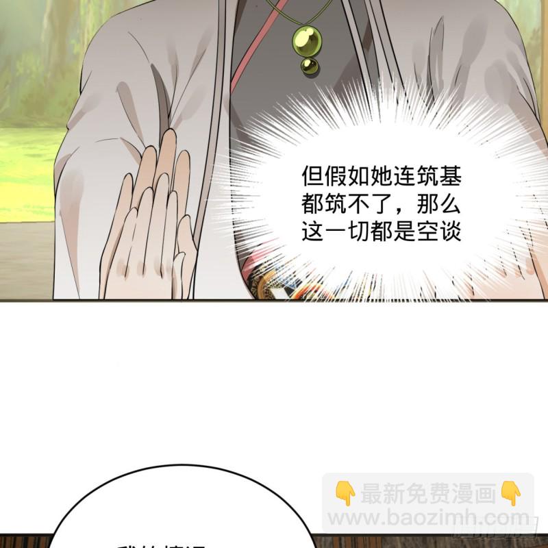 炼气练了三千年韩漫全集-161回 创造历史的觉悟无删减无遮挡章节图片 