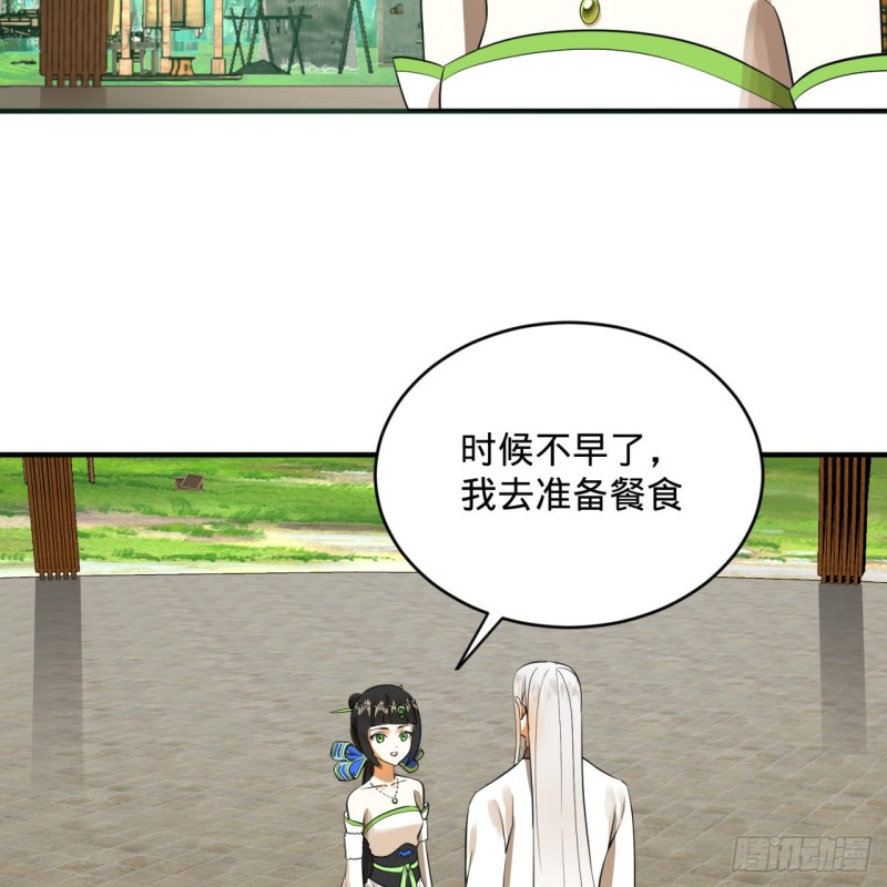 炼气练了三千年韩漫全集-161回 创造历史的觉悟无删减无遮挡章节图片 