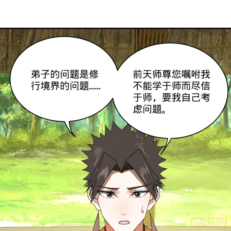 炼气练了三千年韩漫全集-161回 创造历史的觉悟无删减无遮挡章节图片 