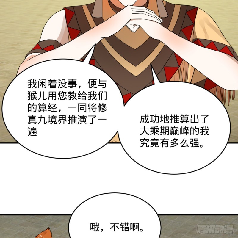 炼气练了三千年韩漫全集-161回 创造历史的觉悟无删减无遮挡章节图片 