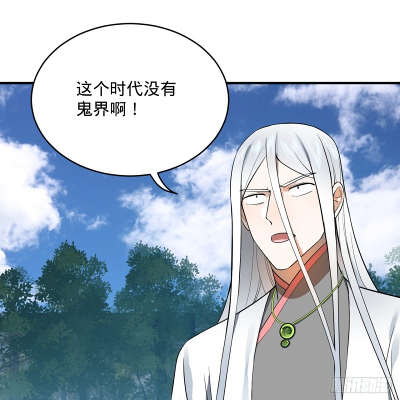 炼气练了三千年韩漫全集-161回 创造历史的觉悟无删减无遮挡章节图片 