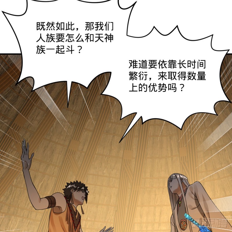 炼气练了三千年韩漫全集-161回 创造历史的觉悟无删减无遮挡章节图片 
