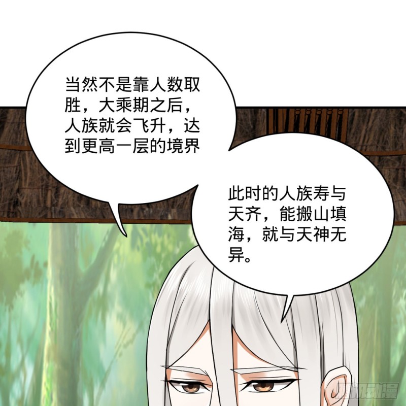 炼气练了三千年韩漫全集-161回 创造历史的觉悟无删减无遮挡章节图片 