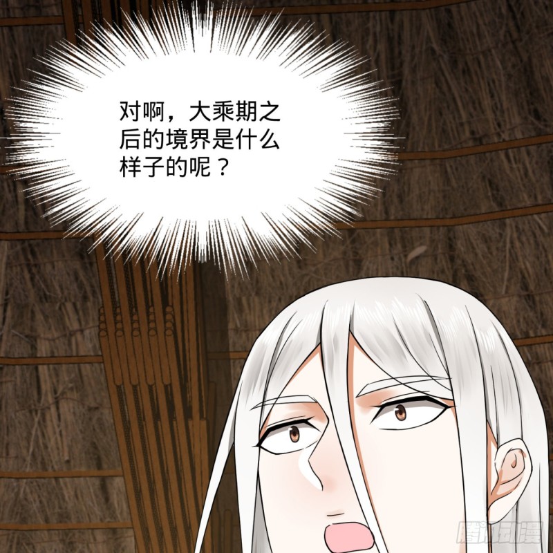 炼气练了三千年韩漫全集-161回 创造历史的觉悟无删减无遮挡章节图片 