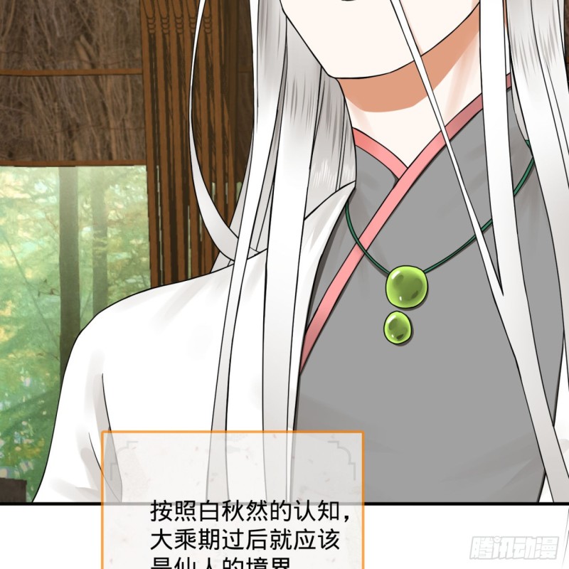 炼气练了三千年韩漫全集-161回 创造历史的觉悟无删减无遮挡章节图片 