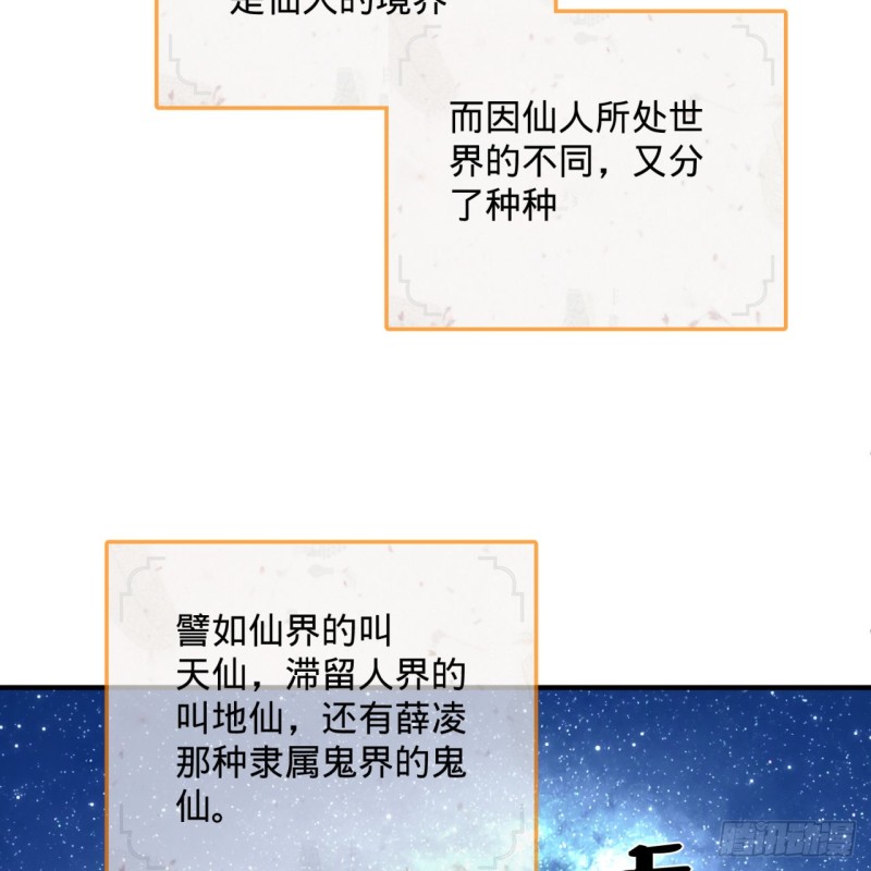 炼气练了三千年韩漫全集-161回 创造历史的觉悟无删减无遮挡章节图片 
