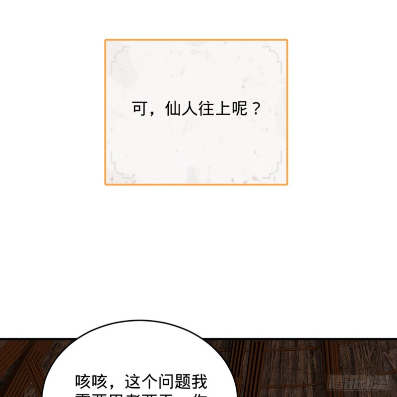 炼气练了三千年韩漫全集-161回 创造历史的觉悟无删减无遮挡章节图片 