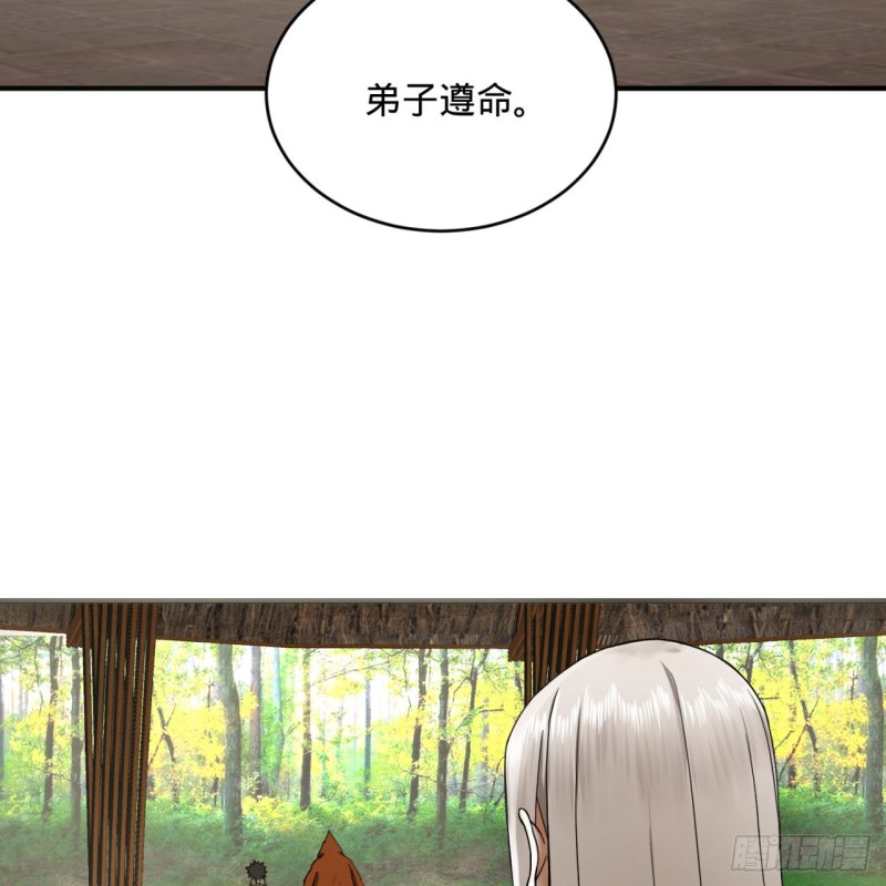 炼气练了三千年韩漫全集-161回 创造历史的觉悟无删减无遮挡章节图片 