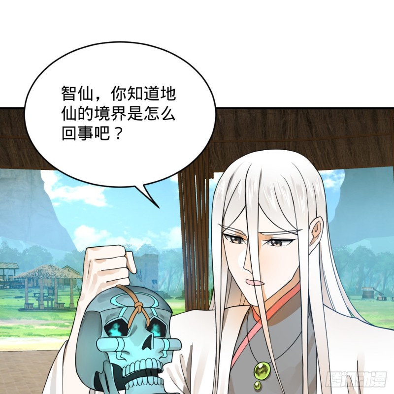 炼气练了三千年韩漫全集-161回 创造历史的觉悟无删减无遮挡章节图片 