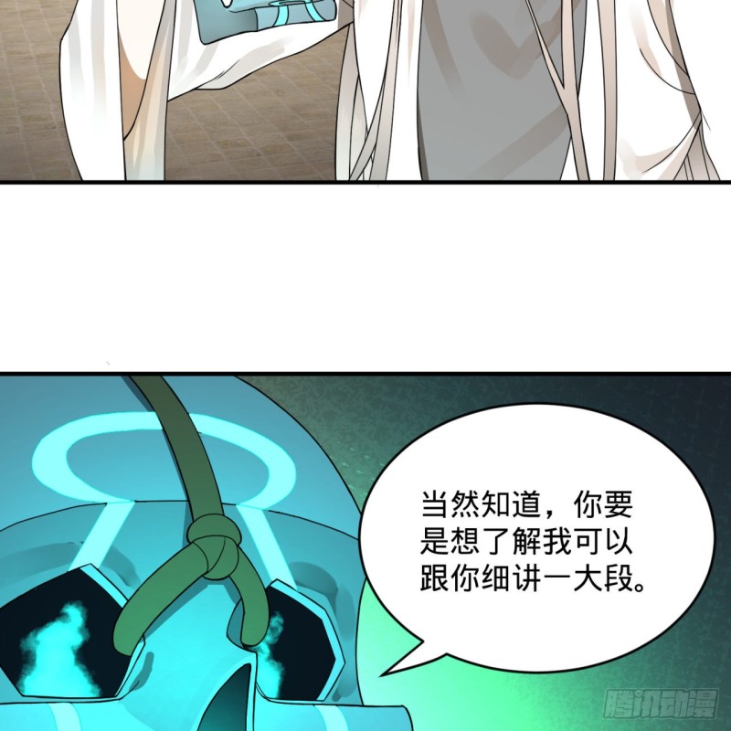 炼气练了三千年韩漫全集-161回 创造历史的觉悟无删减无遮挡章节图片 