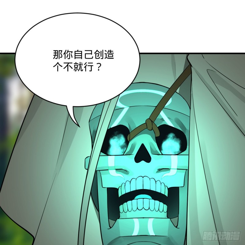 炼气练了三千年韩漫全集-161回 创造历史的觉悟无删减无遮挡章节图片 