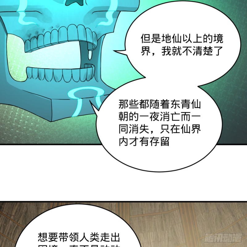 炼气练了三千年韩漫全集-161回 创造历史的觉悟无删减无遮挡章节图片 