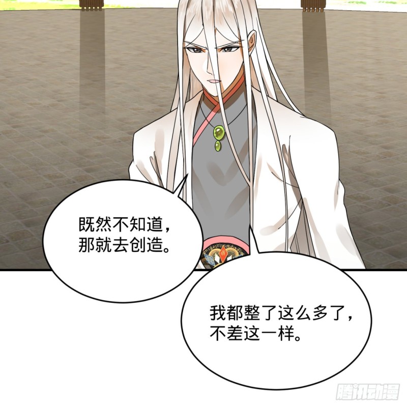 炼气练了三千年韩漫全集-161回 创造历史的觉悟无删减无遮挡章节图片 