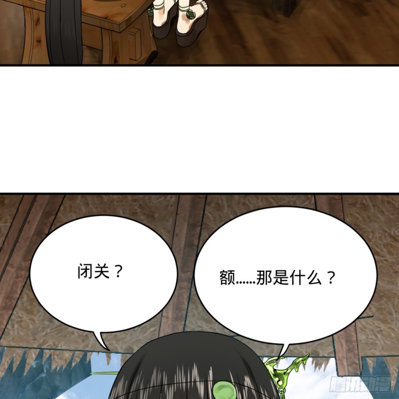 炼气练了三千年韩漫全集-161回 创造历史的觉悟无删减无遮挡章节图片 