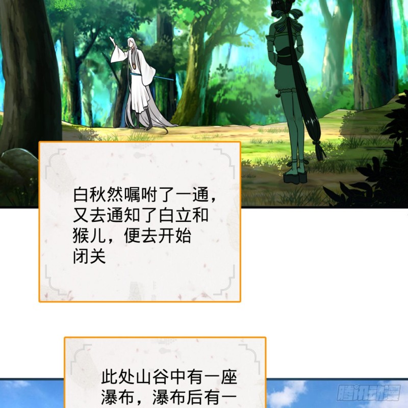 炼气练了三千年韩漫全集-161回 创造历史的觉悟无删减无遮挡章节图片 